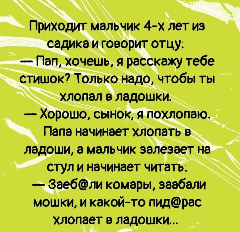 мешки и кжшсто подтоладошш