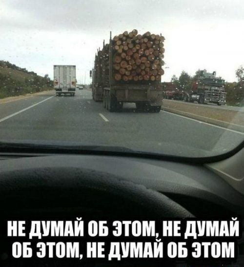 НЕ думай 05 ЗЮМЬНЕ дУМдЙ 05 этом НЕ дУМдИ ПБ этом