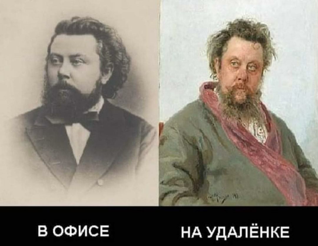в ОФИСЕ НА УДАЛЁНКЕ