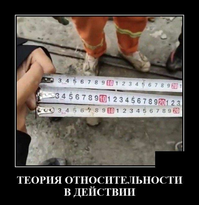 ТЕОРИЯ ОТН9СИТЕЛЬНОСТИ В ДЕИСТВИИ