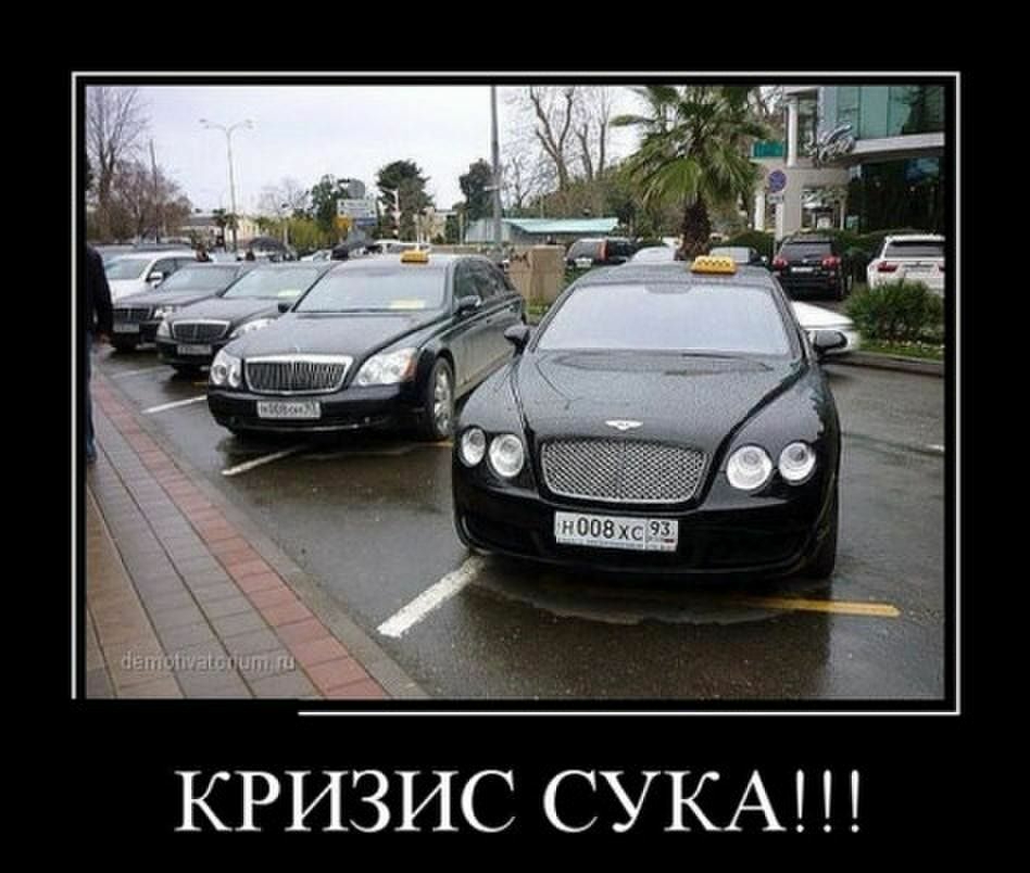 КРИЗИС СУКА