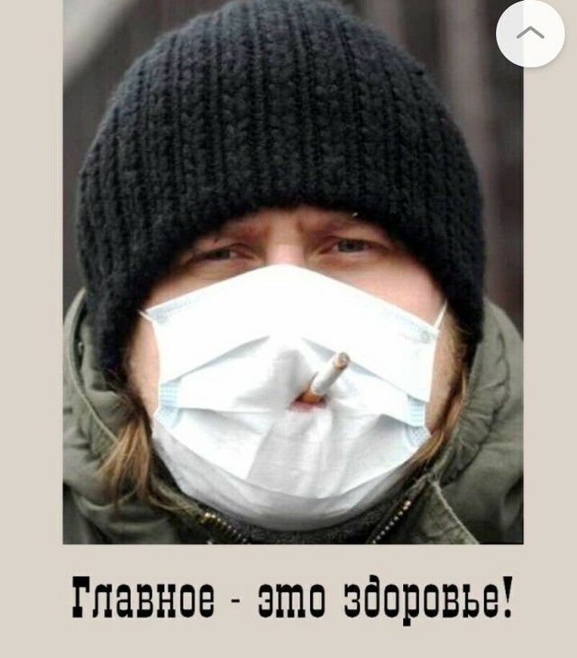 Главное это здоровье