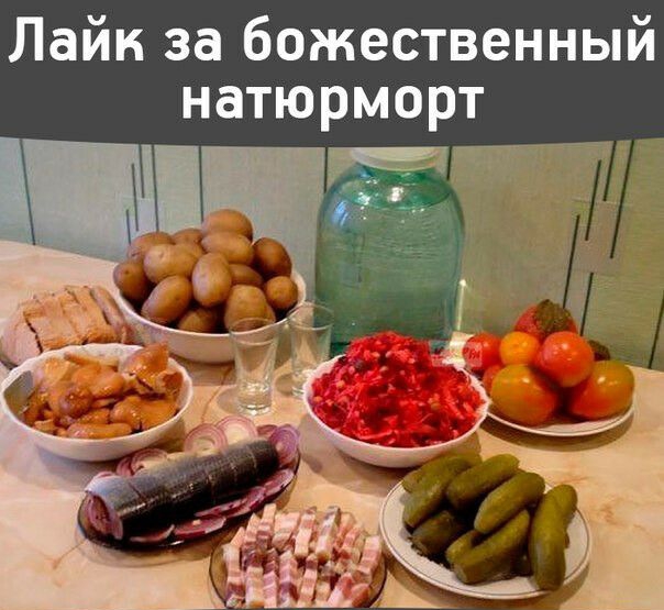 Лайн за божественный натюрморт