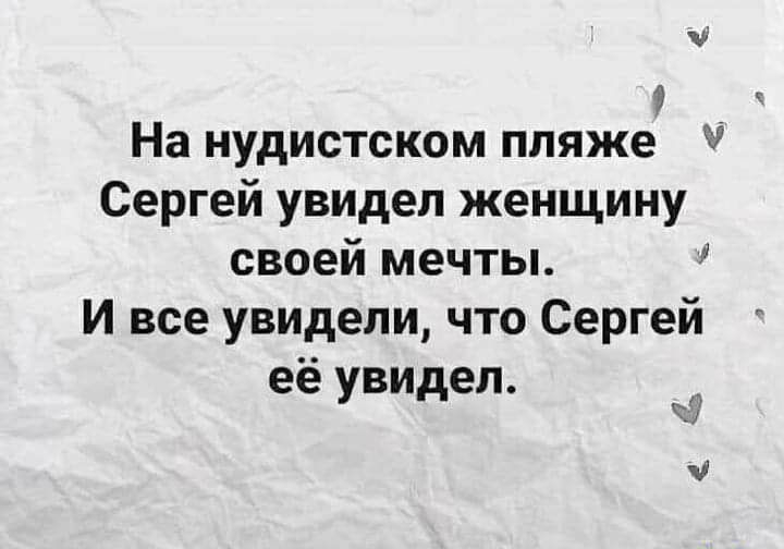 На нудистском пляже Сергей увидел женщину своей мечты И все увидели что Сергей её увидел ч 0