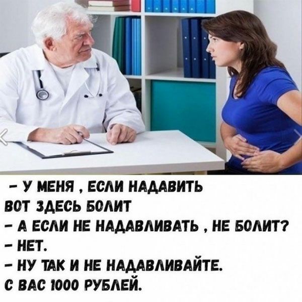 У МЕНЯ ЕСЛИ НАМВНТЬ ВОТ ЗДЕСЬ БОАНТ А ЕОАИ НЕ НАМВАНВАТЬ НЕ БОАИТ НЕТ НУ ШК И НЕ НАМВАНВАЙТЕ с ВАС 1000 РУБЛЕЙ