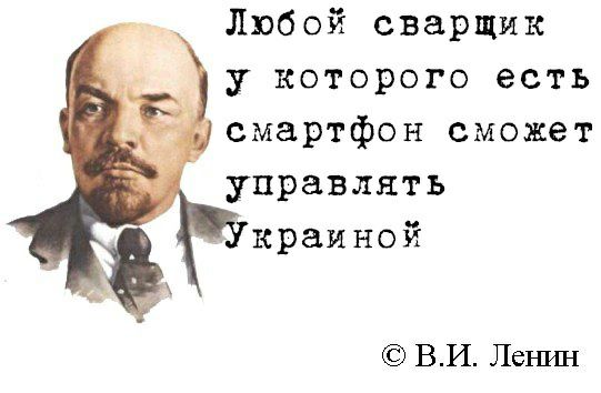 Любой сварщик у которого есть смартфон сможет управлять краиной ВИ Лешш