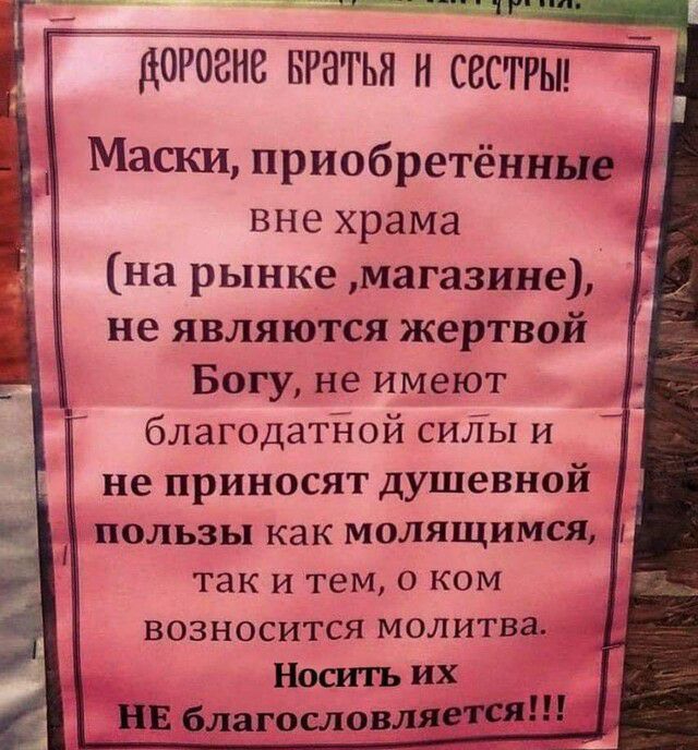 Ч дорогнейвйапяй 66 МЕШКИ приобретённые вне храма на рынке магазине не являются жертвой Богу не имеют благодатной сиды и не приносят душевной пользы как молящимся так И ТЭМ О КОМ ВОЗНОСИТСЯ МОЛИТВЗ Носить их ИЕ благословляет