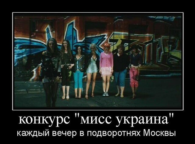 конкурс мисс украина каждый вечер В ПОДВОРОТНЯХ МОСКВЫ