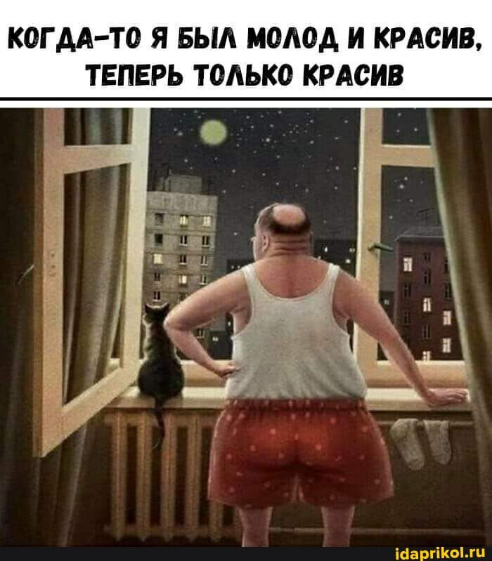 КОГ АА ТО Я БЫА МОАОА И КРАСИВ ТЕПЕРЬ ТОАЬКО КРАСИВ