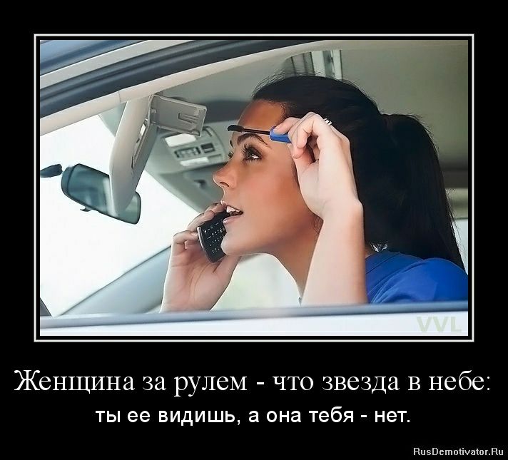 ЖСНЩИНЭ 38 РУЛСМ ЧТО ЗВЁЗДЭ В небе ТЫ ее ВИдИШЬ а она Тебя НЭТ ппзвьшпсішшвп