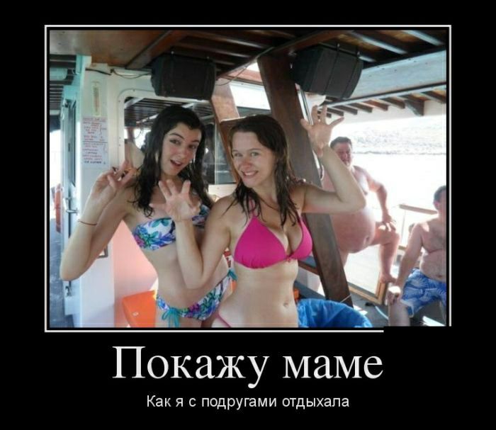 Покажу маме Как Я С ПОДРУГВМИ ОТДЫХЕПЭ