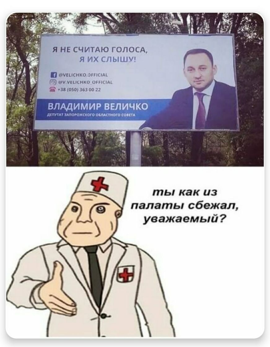 Я НЕ СЧИТАЮ ГОЛОСА Я ИХ ЗНАЕМ П шшоцо гГц тд З опиши км 00 ты как из палаты сбежал уважаемый