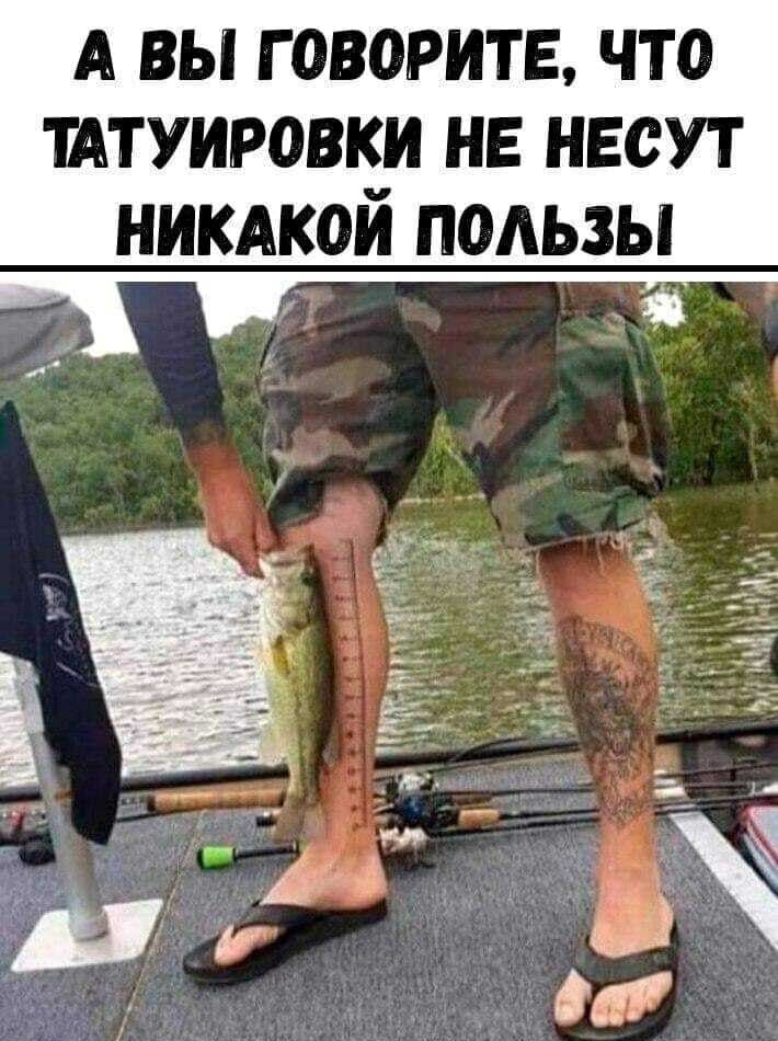 А вы говорите что тдтуировки не несут никдкой пользы _