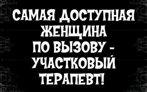 сАМАя доступндя жвнщинд по вызову 7 Учдстковыи ТЕРАПЕВТ