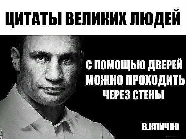 ЦИТАТЫ ВЕПИИИИ ПЮДЕИ ЁЁ с помощью двшй можно пгпкпдить чтз стены
