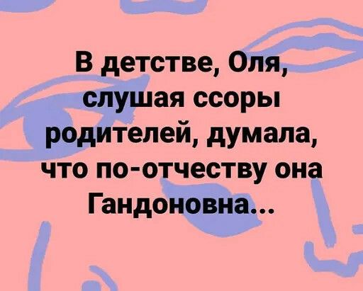 В етстве ая ссоры телей думала что по о честву он Ганд