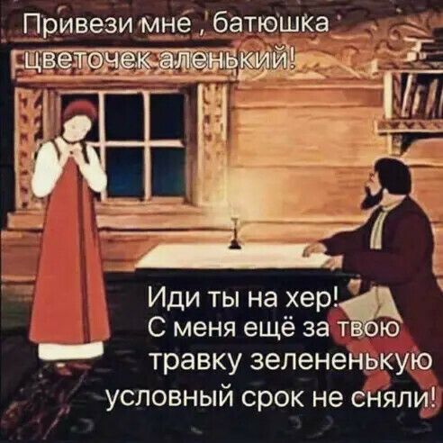 Иди ты на хешёх Сменя ещёзат ю _ _ __ травку зелененркую условный срок не енЯлуд
