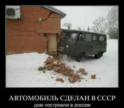 АВТОМОБИЛЬ СЦЕЛАН В СССР дом попроили в россии