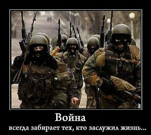 Война ВСЕГАЗ забирает тех КТО ВЕСАУЖИА ЖИЗНЬ