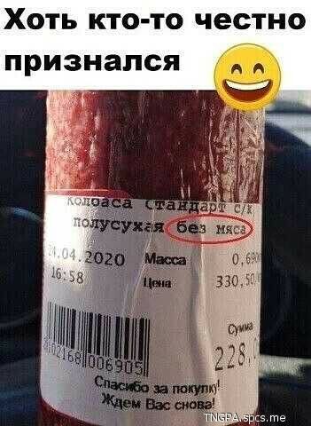 ХОТЬ КТО ТО честно