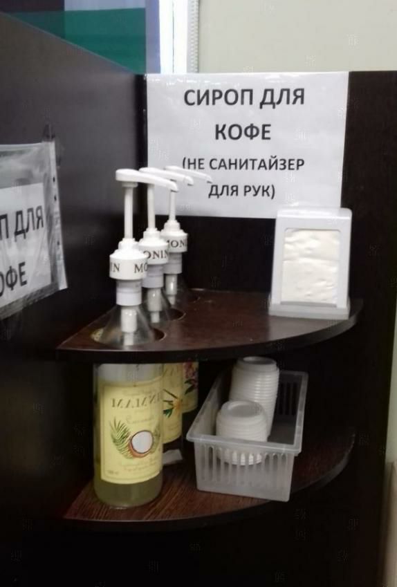 СИРОП ДЛЯ КОФЕ НЕ САНИТАЙЗЕР для рух