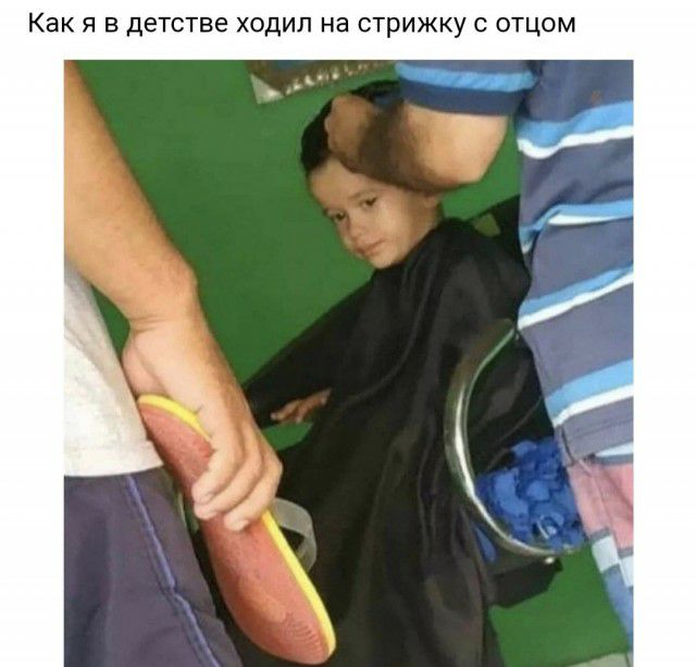 Как Я В детстве ходил на СТРИЖКУ С ОТЦОМ