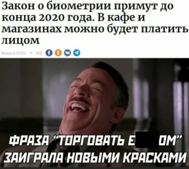 Закон о биометрии примут до конца 2020 года В кафе и магазинах можно будет платить лицом 0000 і Ъ ФРЛЗД ТПРГПВЛТЬ Е ПМ ЗЛИГРдЛд НПВЫМИ КРдЕКдМИ