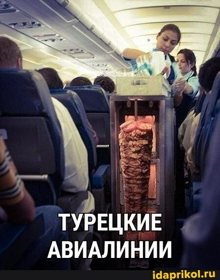 2 ТУРЕЦКИЕ АВИАЛИНИИ іааргікгц