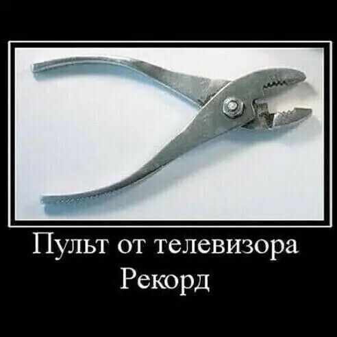 Пульт от телевизора Рекорд