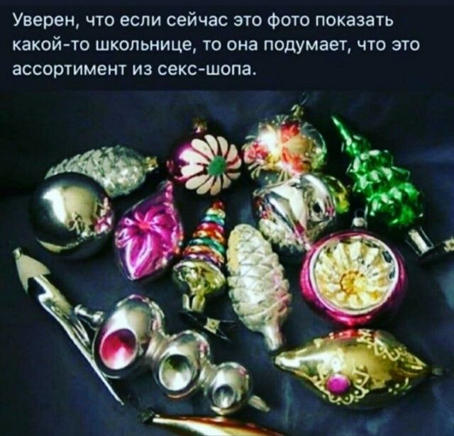 Уверен что если сейчас это Фото показать какой то школьнице то она подумает что это ассортимент из сексшопа