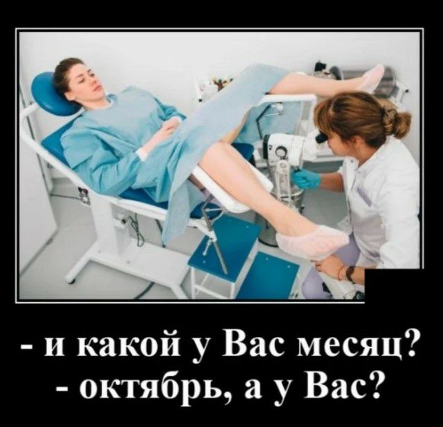 и какой у Вас месяц октябрь а у Вас