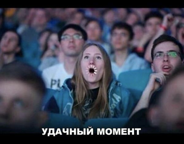 УДАЧНЫЙ МОМЕНТ