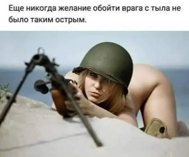 Еще НИКОГДЗ желание обойти врага С ТЫПЗ не было ТЗКИМ острым