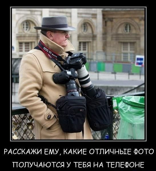 РАССКАЖИ ЕМУ КАКИЕ ОТПИЧНЬШЕ ФОТО ПОПУЧАЮТСЯ У ТЕБЯ НА ТЕЛЕФОНЕ
