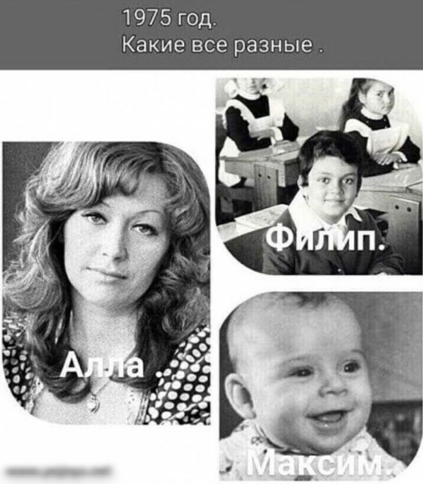 1975 год Какие все разные