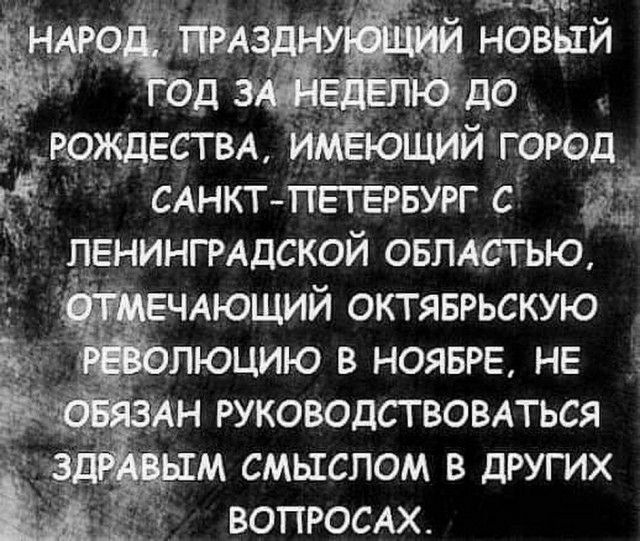 ЕЧАЮЩИЙ октяврьскую ёлюцию в НОЯБРЕ не ВИН руководствовпься м смыслом в других ВОПРОСАХ