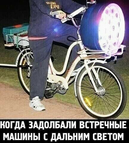 НОГ дА ЗАДОЛБАЛИ В ТРЕЧ ЫЕ МАШИНЫ С дАЛЬНИМ СВЕТОМ