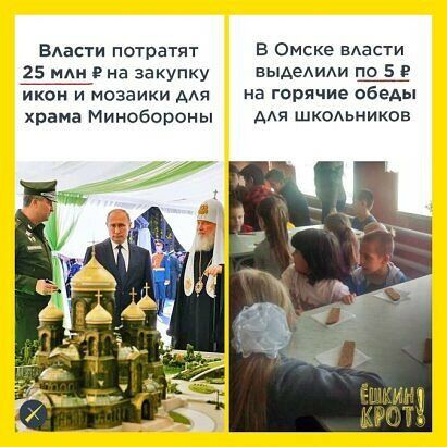 Власти потратят в Омске власти 25 иди в на закупку выдеМАИ по 5 в икс и мозаики дм на горячие обеды храма Минобороны ААя школьников