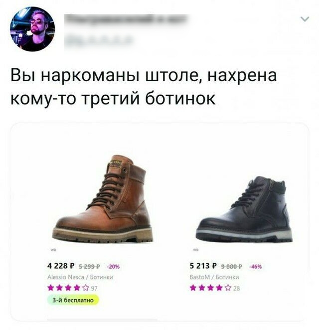 Вы наркоманы штопе нахрена кому то третий ботинок 4228 25 див 5213 Р С ій 3 й ИШ