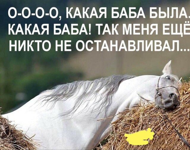 0 0 0 0 КАКАЯ БАБА БЬЛА_ КАКАЯ БАБА ТАК МЕНЯ ЕЩЕ НИКТО НЕ ОСТАНАВЛИВАЛ
