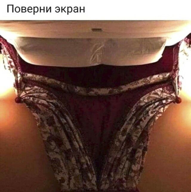Поверни экран