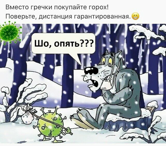 Вместо гречки покупайте горох Поверьте дистанция гарантированная