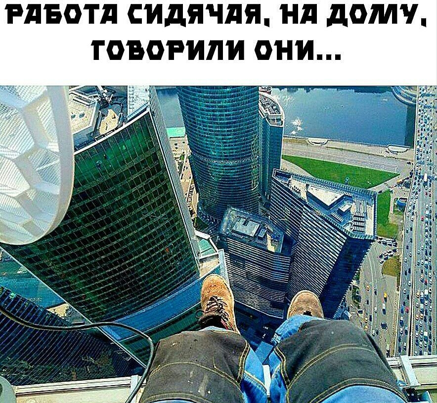 РдБОТд СИдЯЧдЯ Нд дОМЧ ГОВОРИЛИ ОНИ