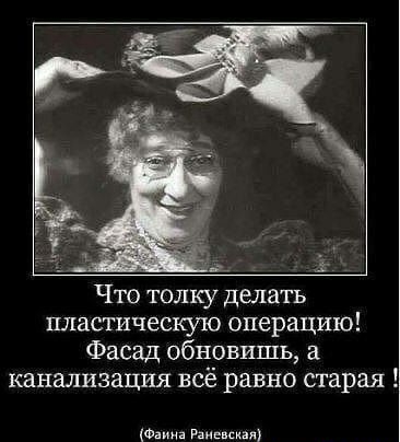 Что толку делать мистическую операцию Фасад обновить а канализация всё равно старая в т