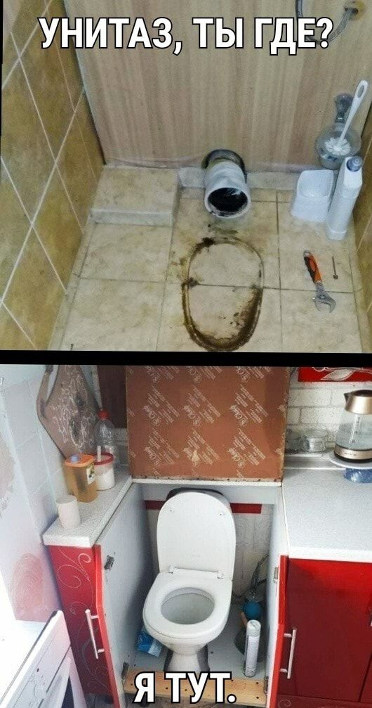 Ъ УНИТАЗ ты пдпёэё