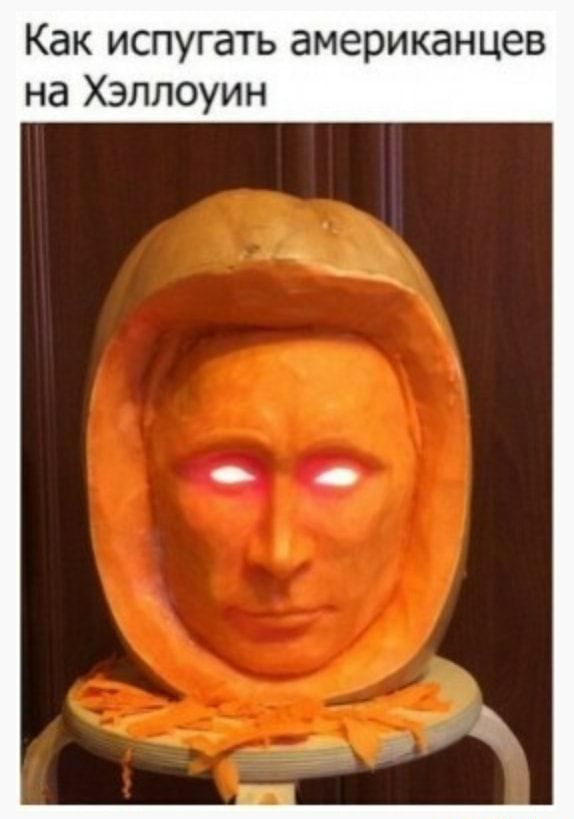 Как испугать американцев на Хэллоуин