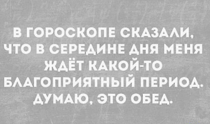 в гороскопе СКАЗААИ что в СЕРЕАИНЕ АНЯ мвня ждёт КАКОЙ ТО БААГОПРИЯТНЫЙ пвриод АУНАЮ это ОБЕА