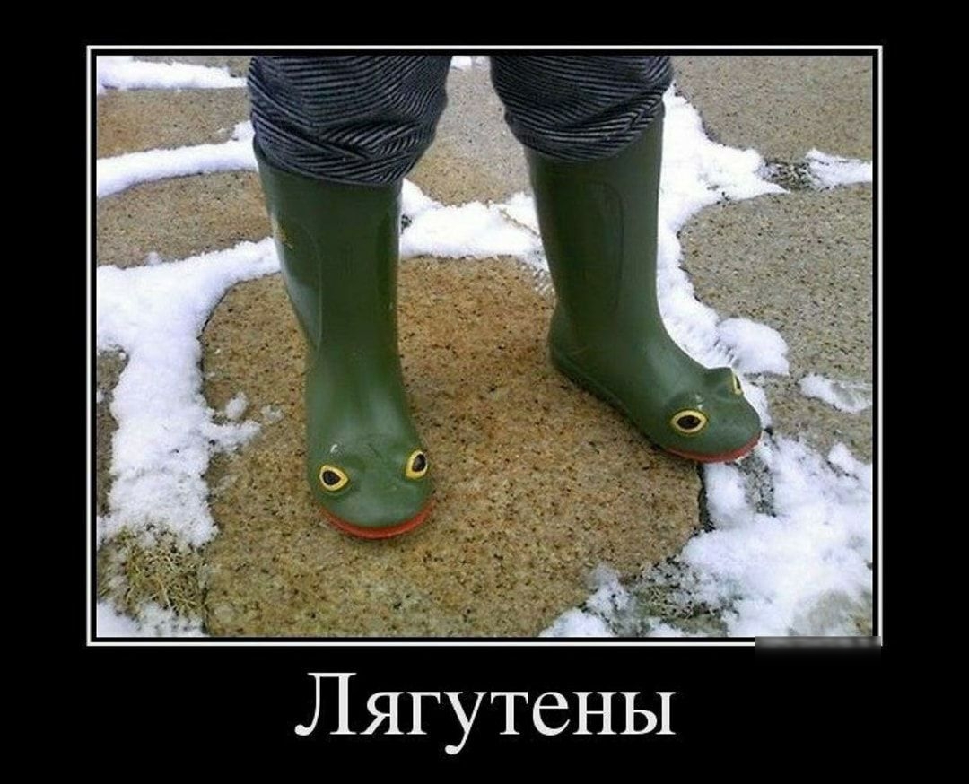 Лягутены