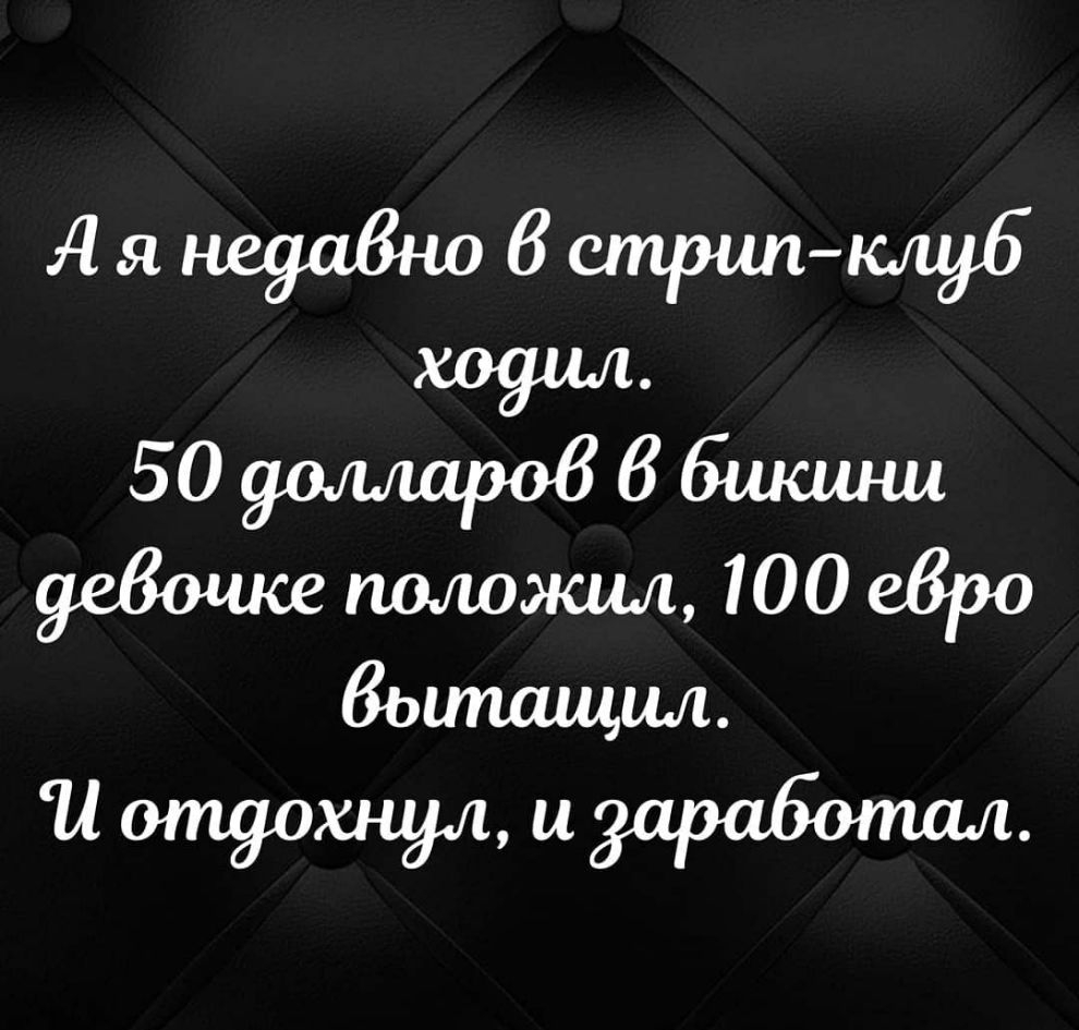 ЛянеуаБновстрцпщб хоум1 5090шшр0386шаши уевосшеположьш 006830 бьшшщил отдохнулмзаработал