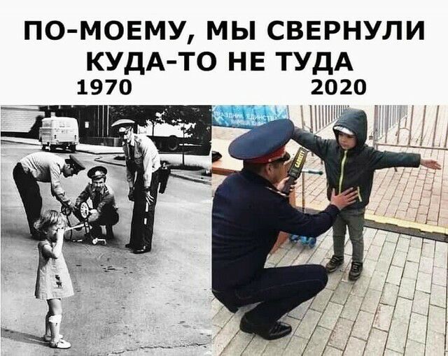 ПО МОЕМУ МЫ СВЕРНУЛИ КУДА ТО НЕ ТУДА 1970 202
